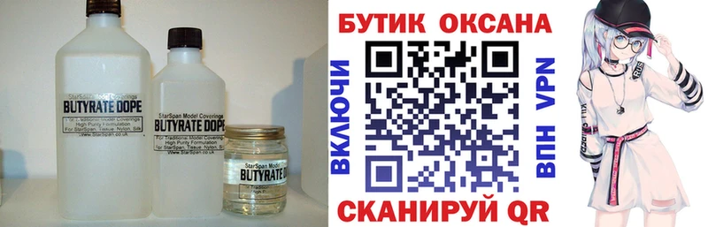 как найти закладки Белый Бутират 1.4BDO