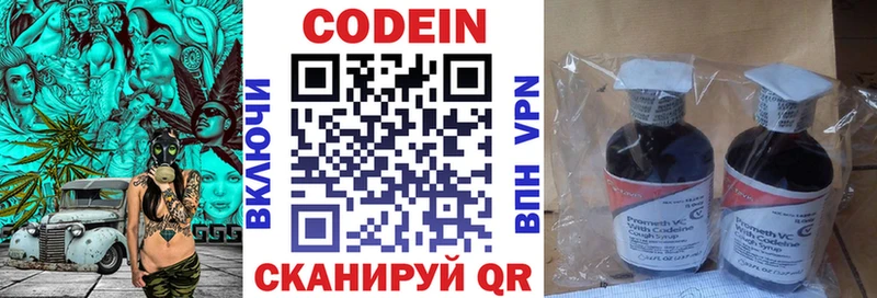 Кодеиновый сироп Lean Purple Drank  купить   hydra онион  Белый 