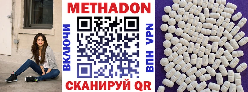 Метадон VHQ  Белый 